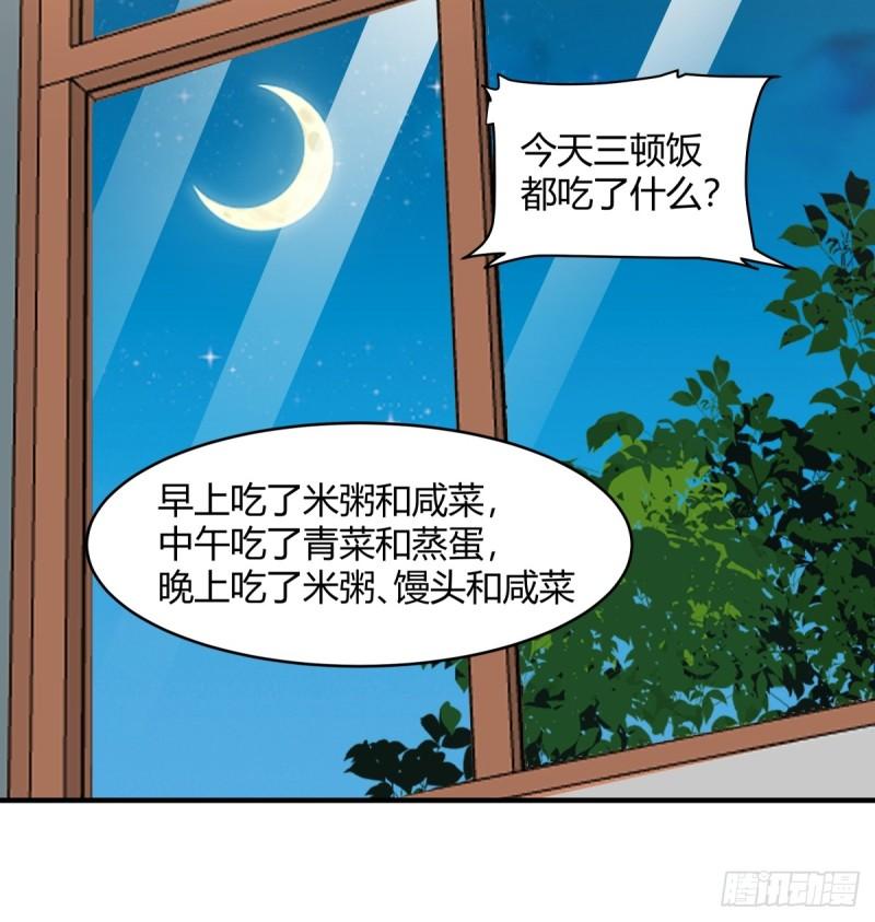 我真没想重生啊陈汉升最后和谁在一起了漫画,晚安，坏蛋17图