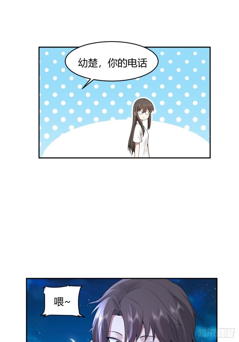 我真没想重生啊听书漫画,晚安，坏蛋15图