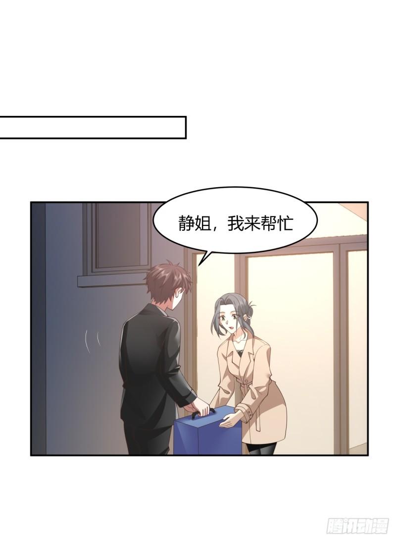 我真没想重生啊听书漫画,晚安，坏蛋30图