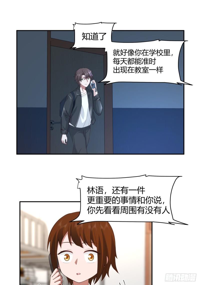 我真没想重生啊陈汉升最后和谁在一起了漫画,晚安，坏蛋12图