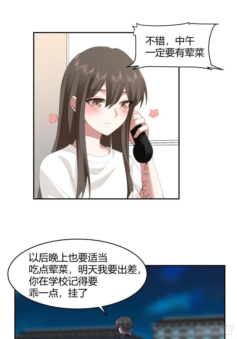 我真没想重生啊在哪个软件能看漫画,晚安，坏蛋18图