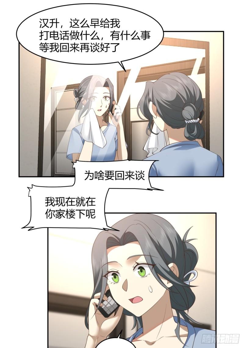 我真没想重生啊陈汉升最后和谁在一起了漫画,晚安，坏蛋25图