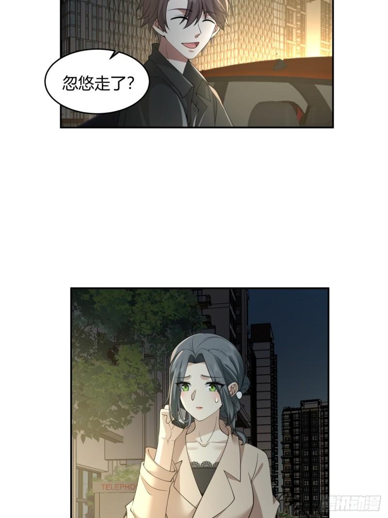 我真没想重生啊听书漫画,晚安，坏蛋32图