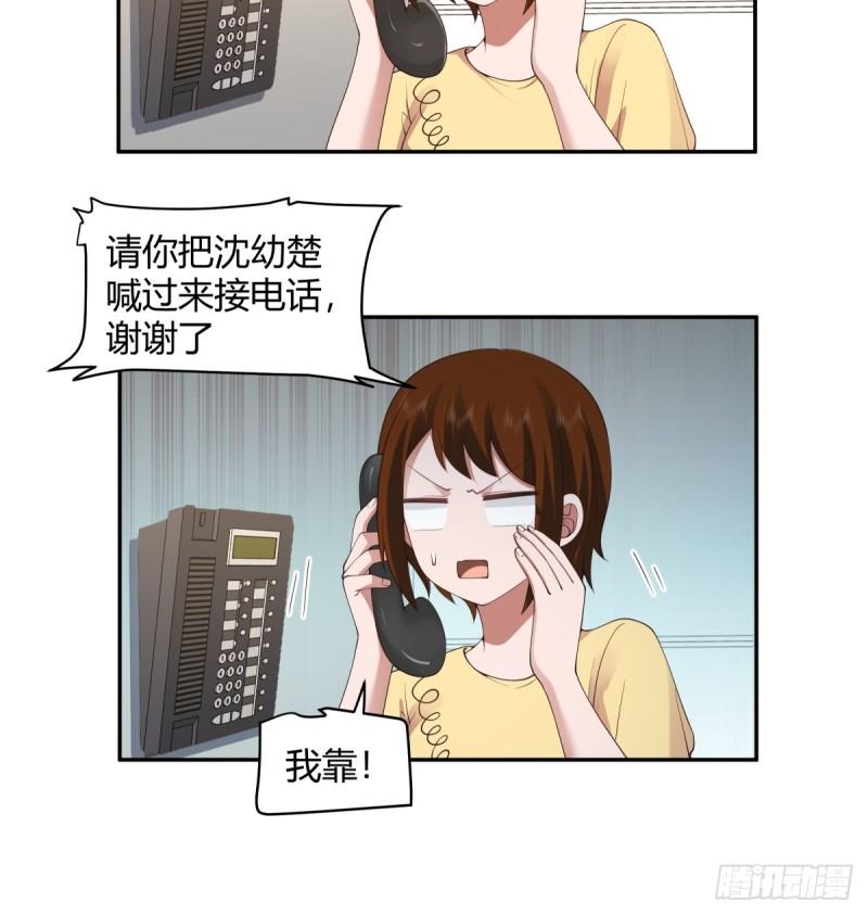 我真没想重生啊在哪个软件能看漫画,晚安，坏蛋14图