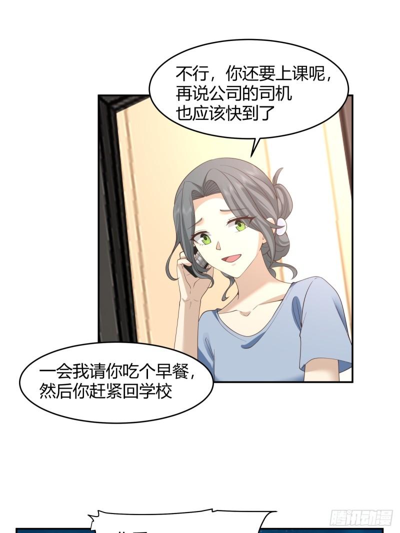 我真没想重生啊在哪个软件能看漫画,晚安，坏蛋28图