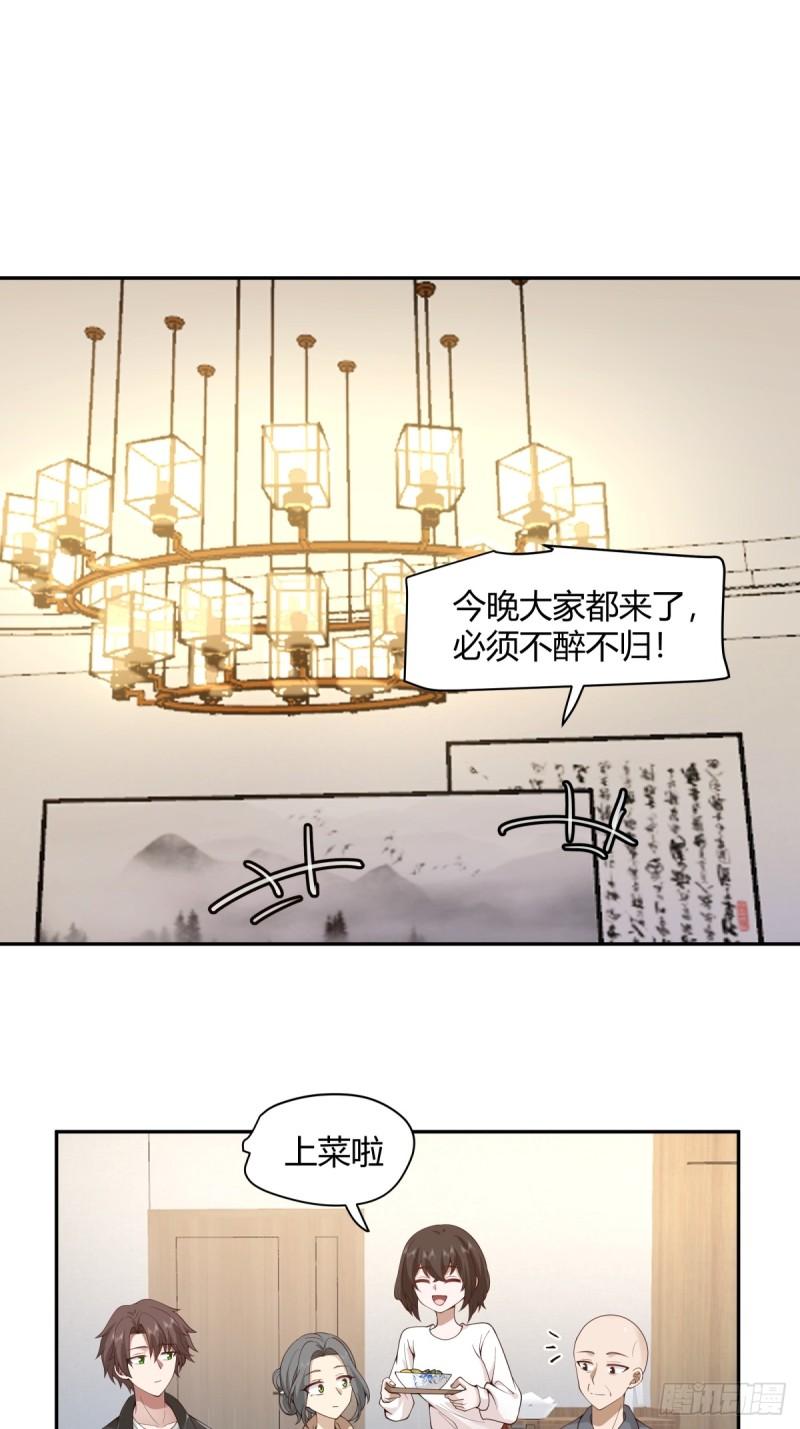 我真没想重生啊在哪个软件能看漫画,醉了才有机会4图