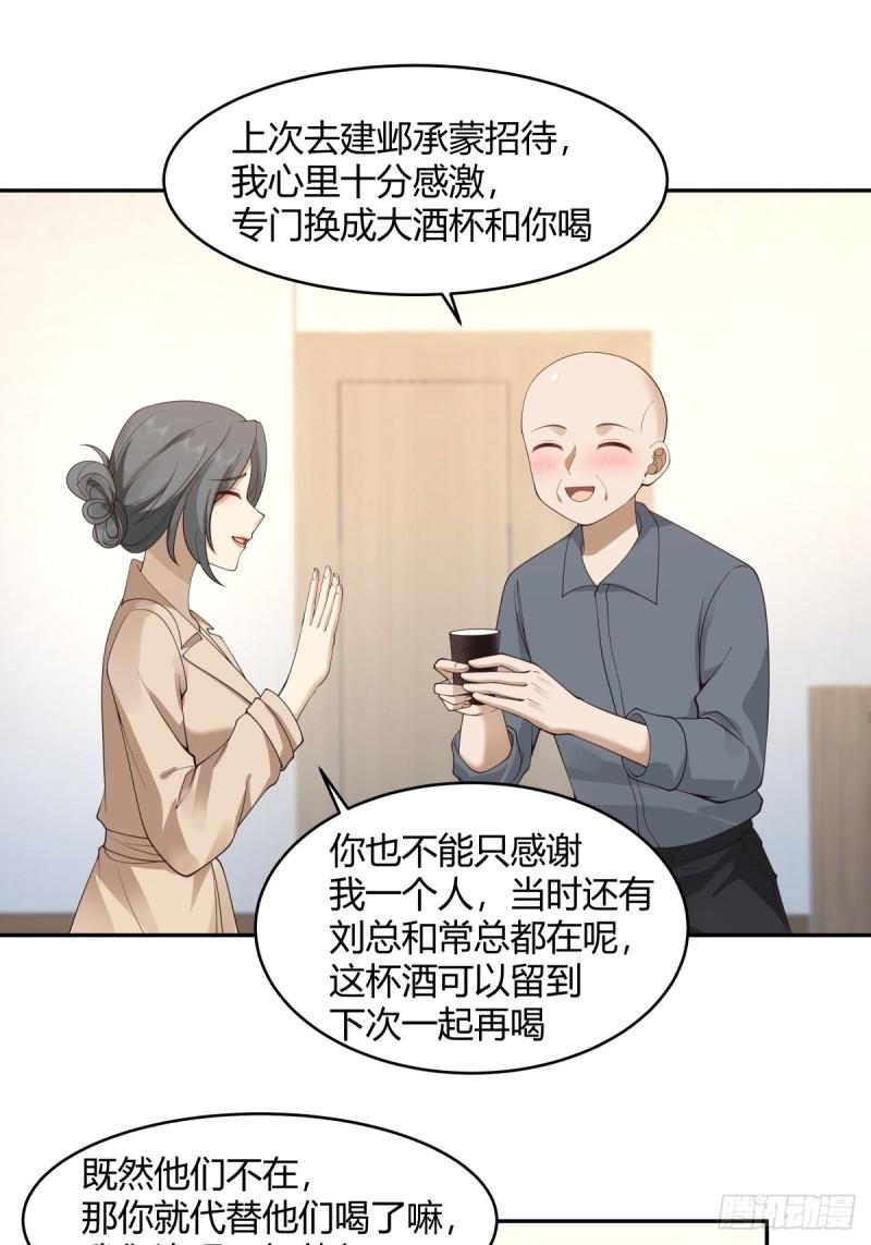 我真没想重生啊在哪个软件能看漫画,醉了才有机会8图