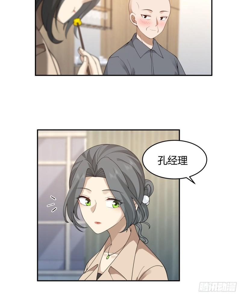 我真没想重生啊在哪个软件能看漫画,醉了才有机会7图