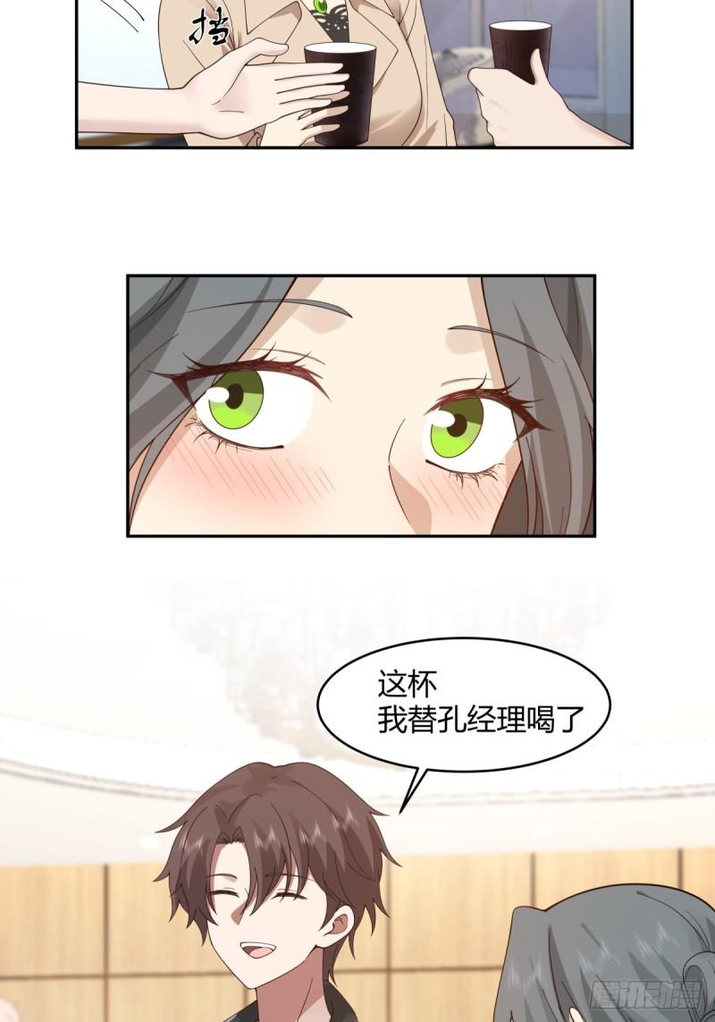 我真没想重生啊在哪个软件能看漫画,醉了才有机会15图