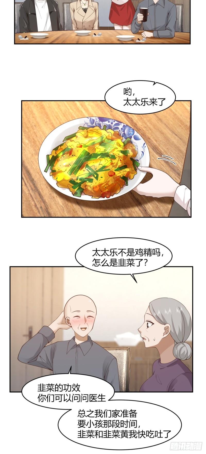 我真没想重生啊在哪个软件能看漫画,醉了才有机会5图