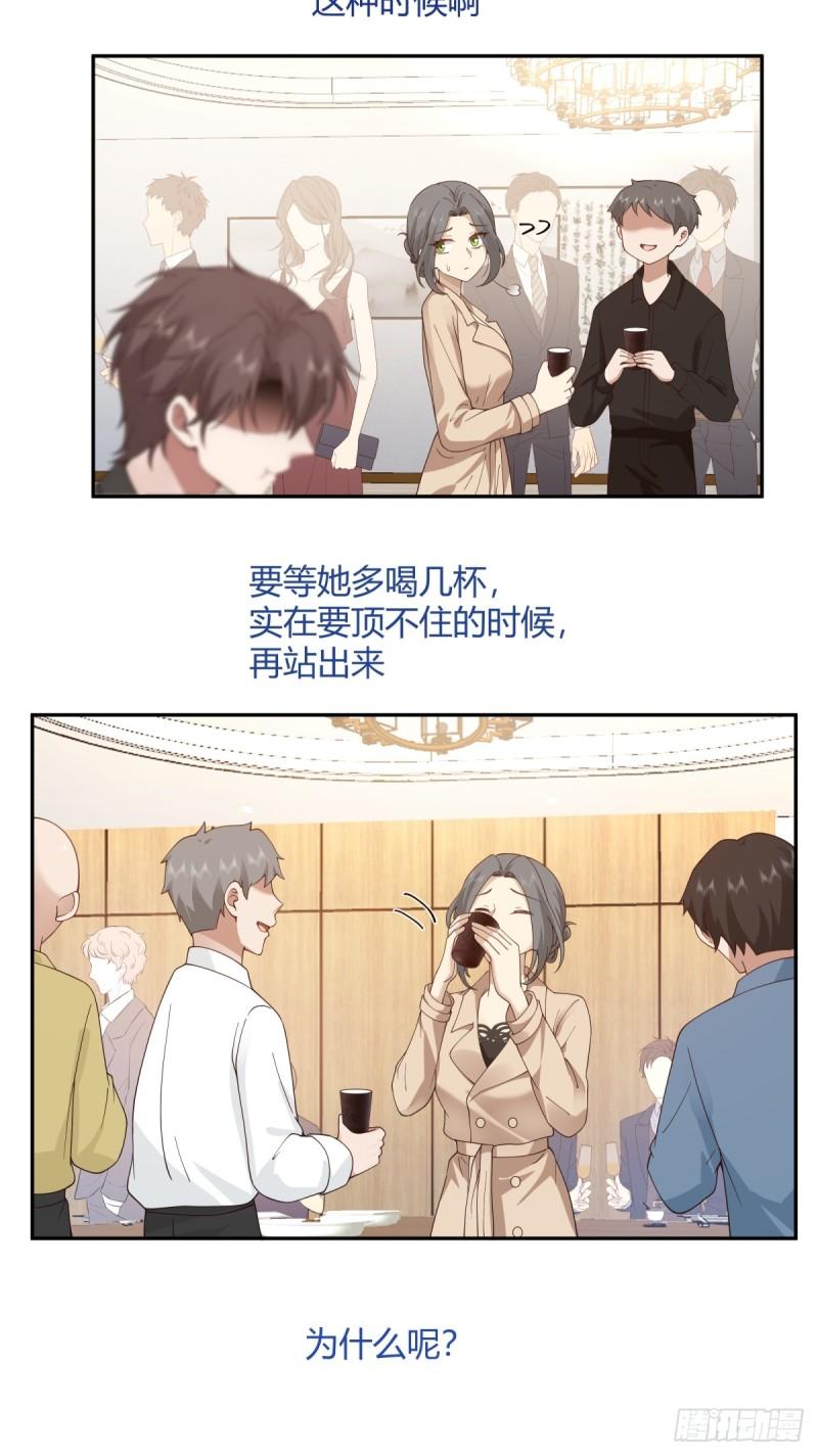 我真没想重生啊在哪个软件能看漫画,醉了才有机会13图