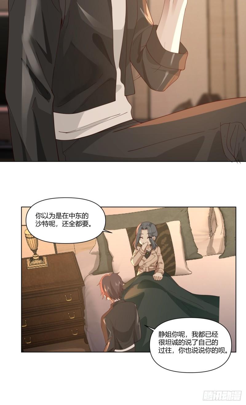 我真没想重生啊漫画免费漫画漫画,你是唯一15图