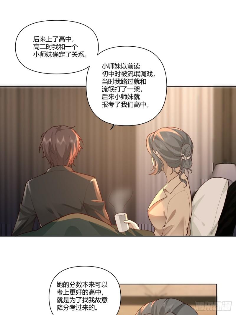 我真没想重生啊漫画免费漫画漫画,你是唯一6图