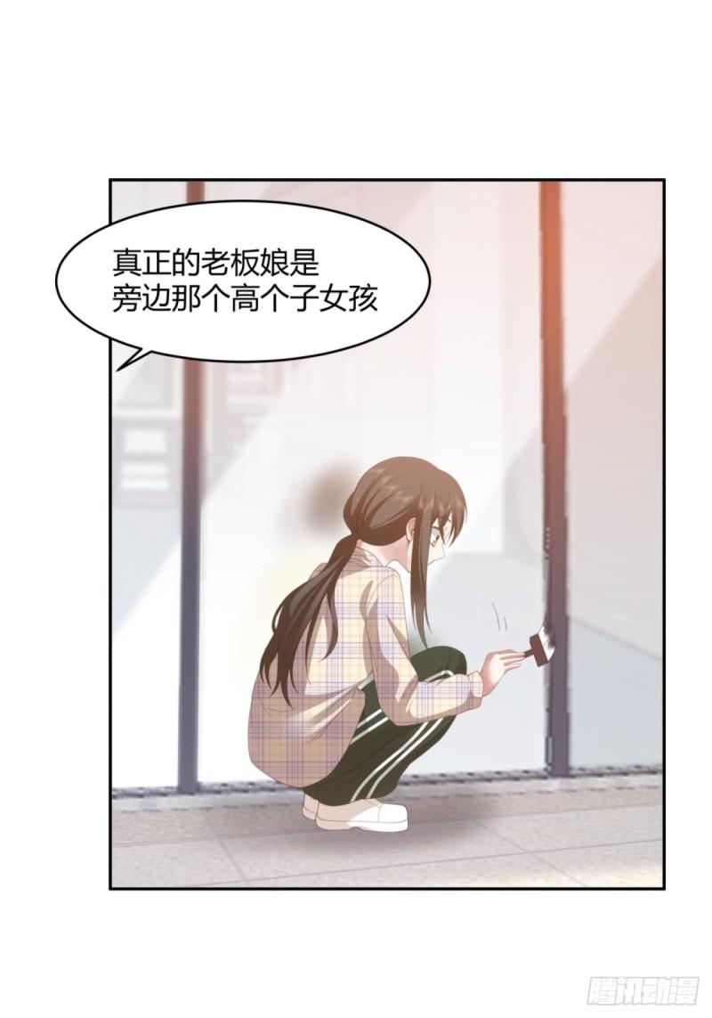 我真没想重生啊笔趣阁漫画,憨包老板娘29图