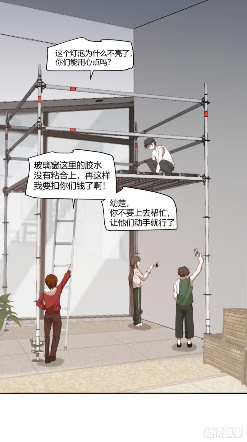 我真没想重生啊笔趣阁漫画,憨包老板娘21图