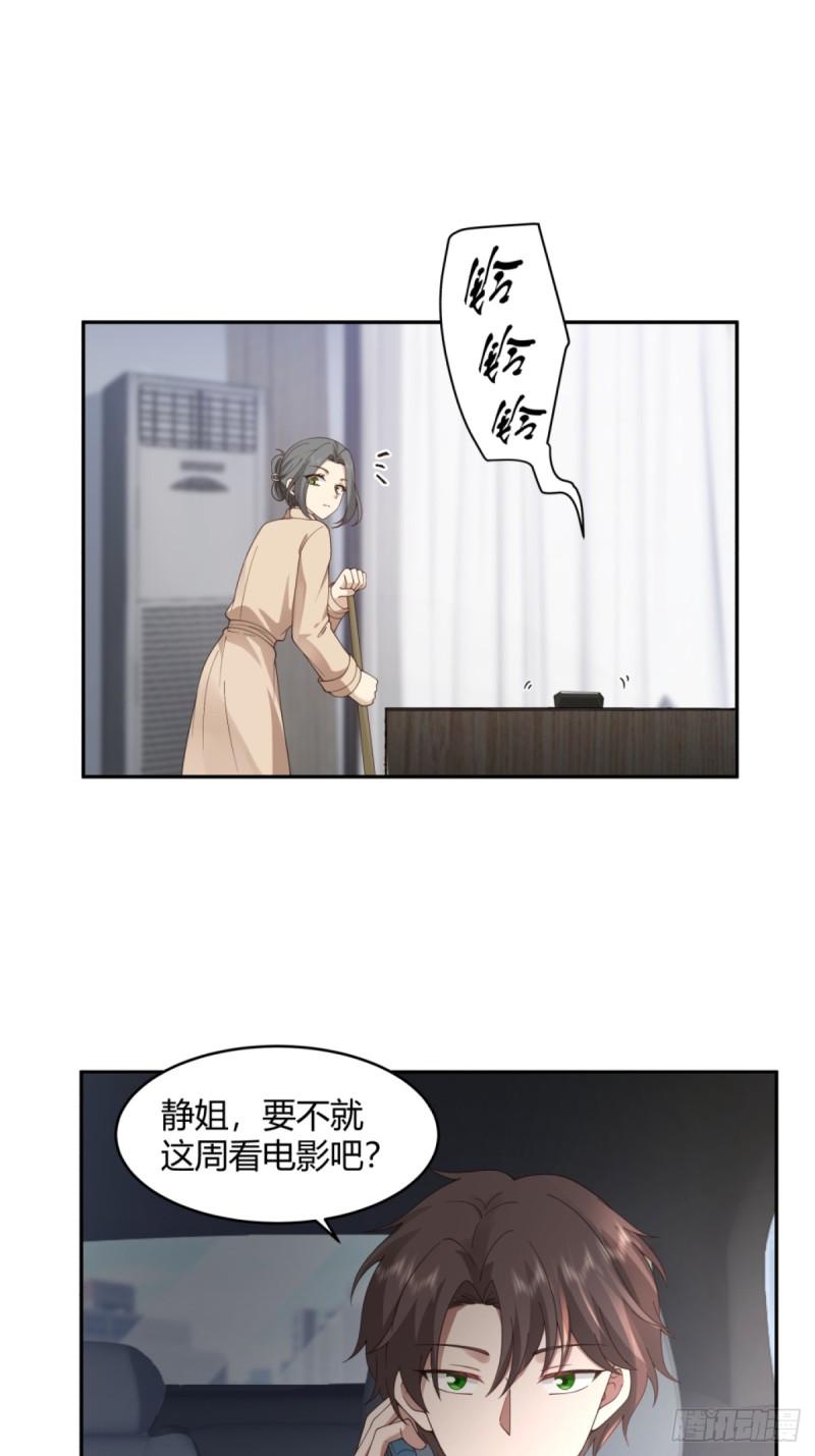 我真没想重生啊笔趣阁漫画,憨包老板娘16图