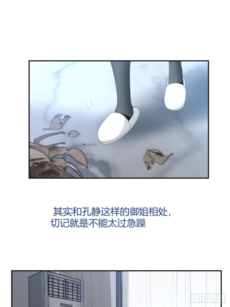 我真没想重生啊笔趣阁漫画,憨包老板娘14图