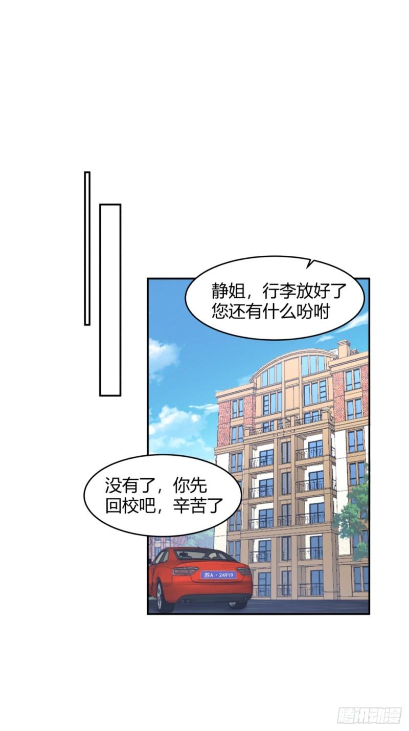 我真没想重生啊笔趣阁漫画,憨包老板娘9图