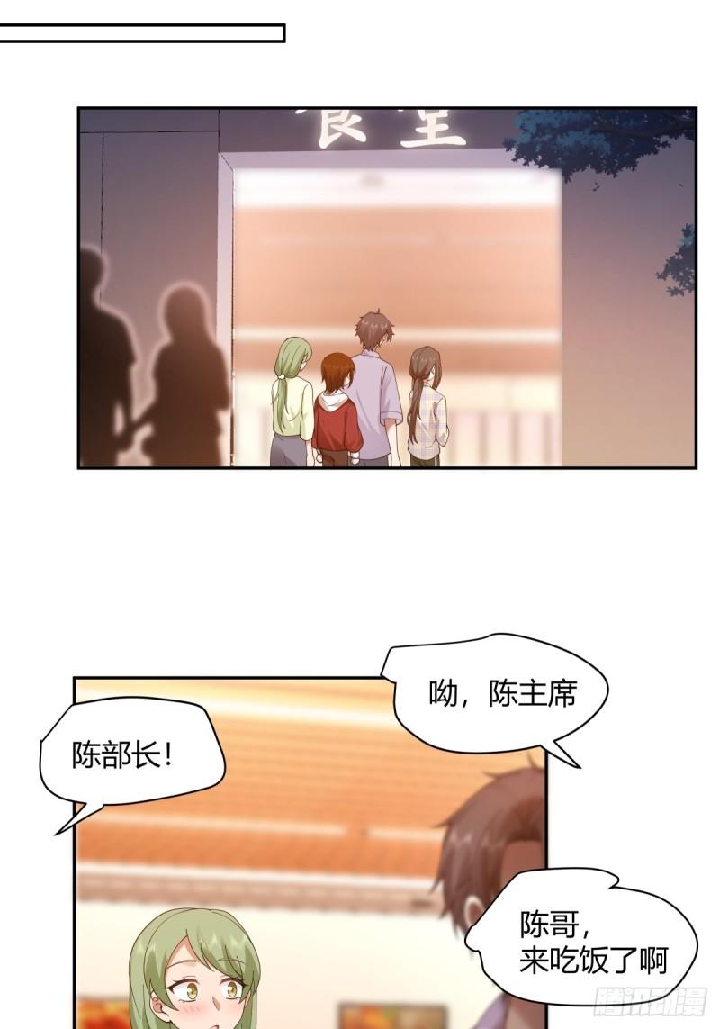 我真没想重生啊笔趣阁漫画,这就是爱情吗22图