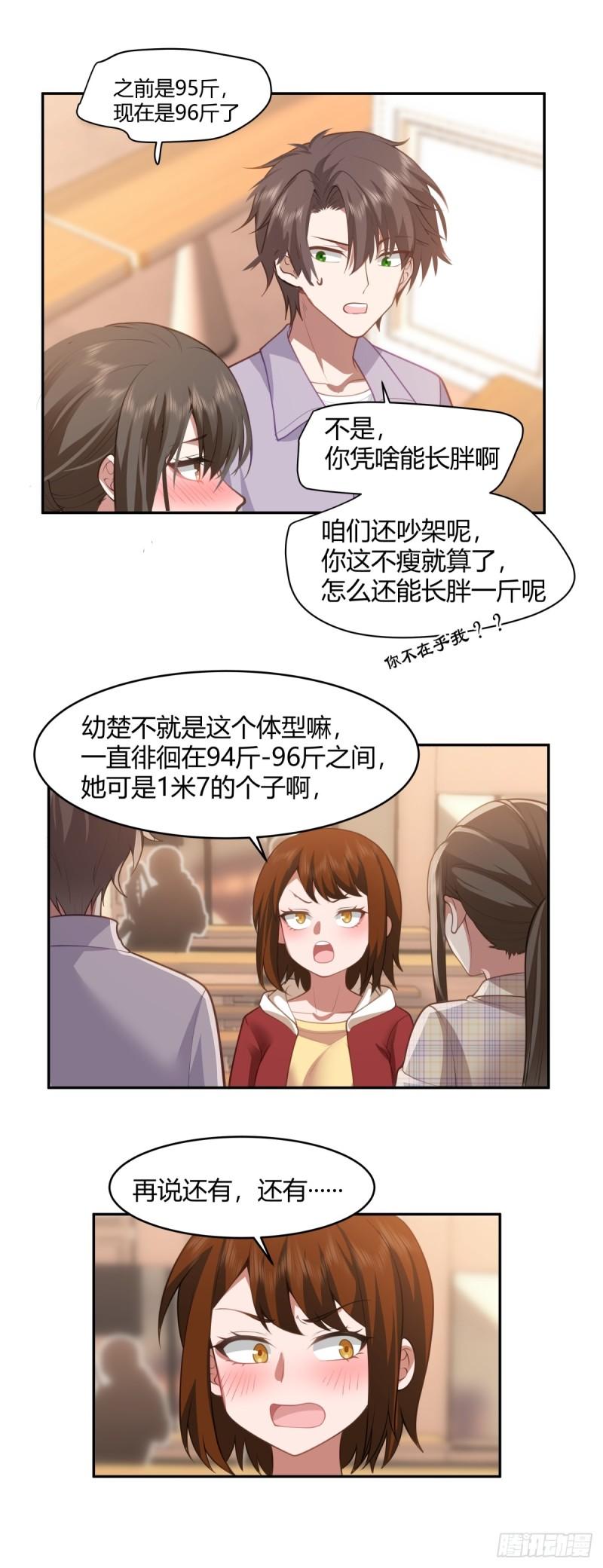 我真没想重生啊笔趣阁漫画,这就是爱情吗28图