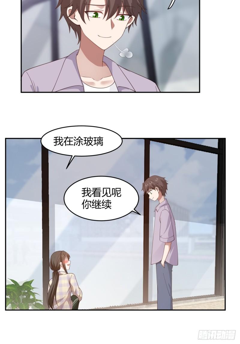 我真没想重生啊笔趣阁漫画,这就是爱情吗14图