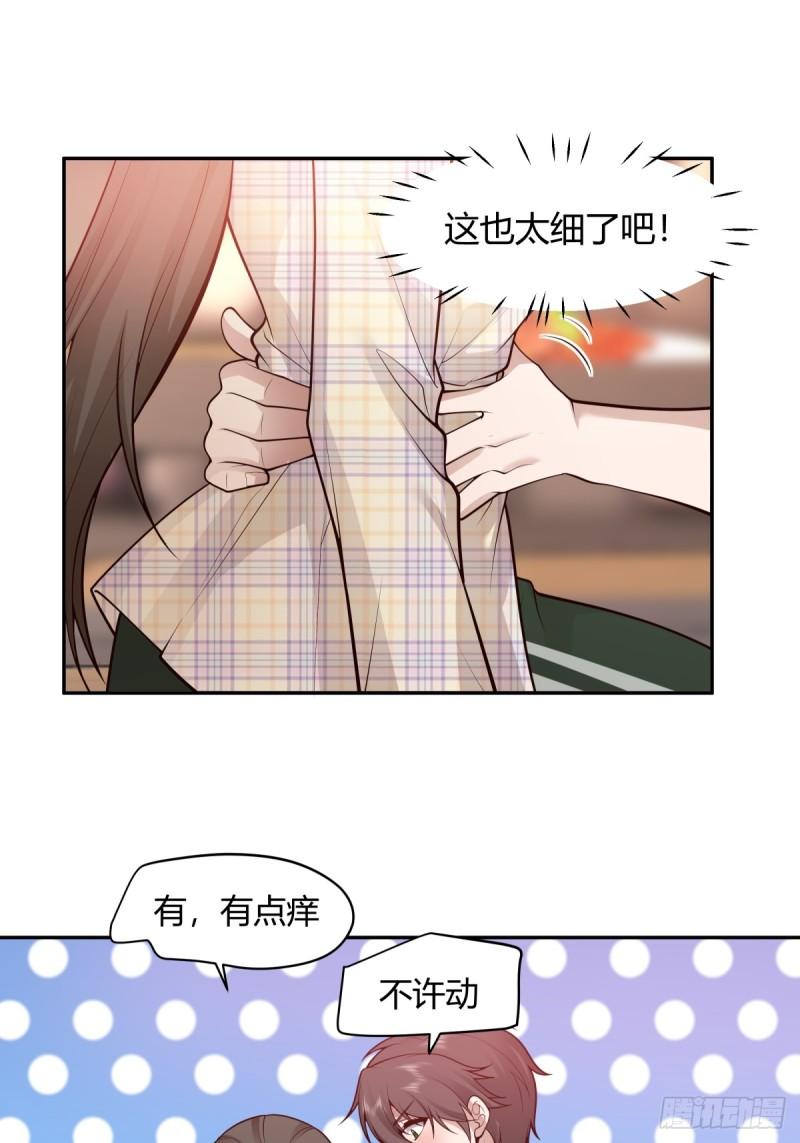 我真没想重生啊笔趣阁漫画,这就是爱情吗31图