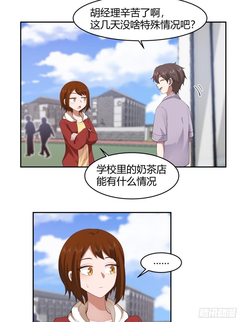 我真没想重生啊笔趣阁漫画,这就是爱情吗5图