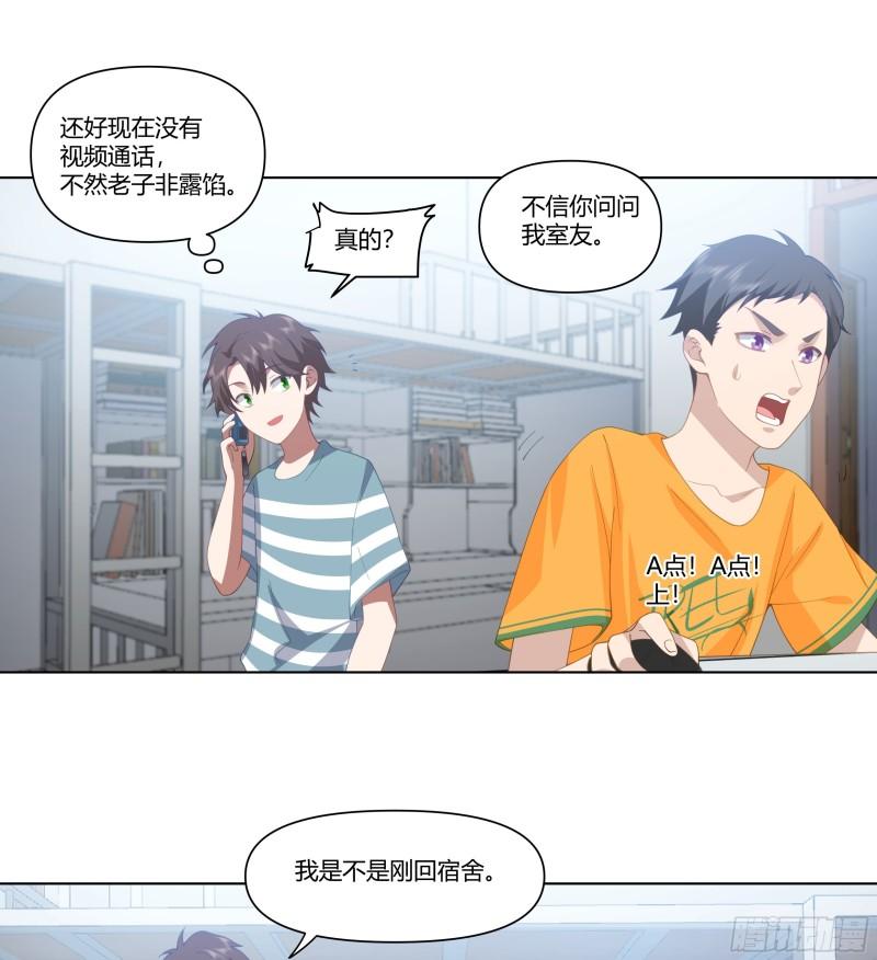 我真没想重生啊漫画免费阅读漫画,无间道之渣男之间10图