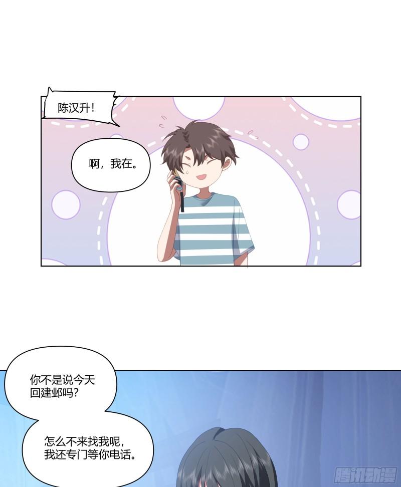 我真没想重生啊漫画免费阅读漫画,无间道之渣男之间7图