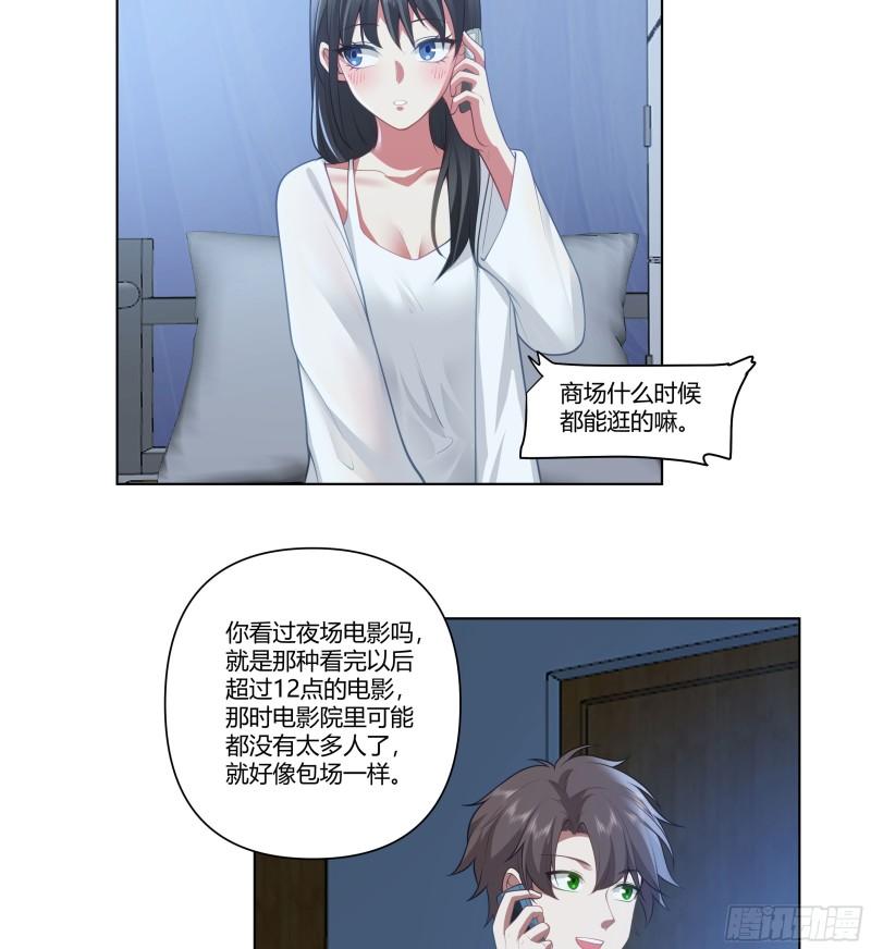 我真没想重生啊漫画免费阅读漫画,无间道之渣男之间20图