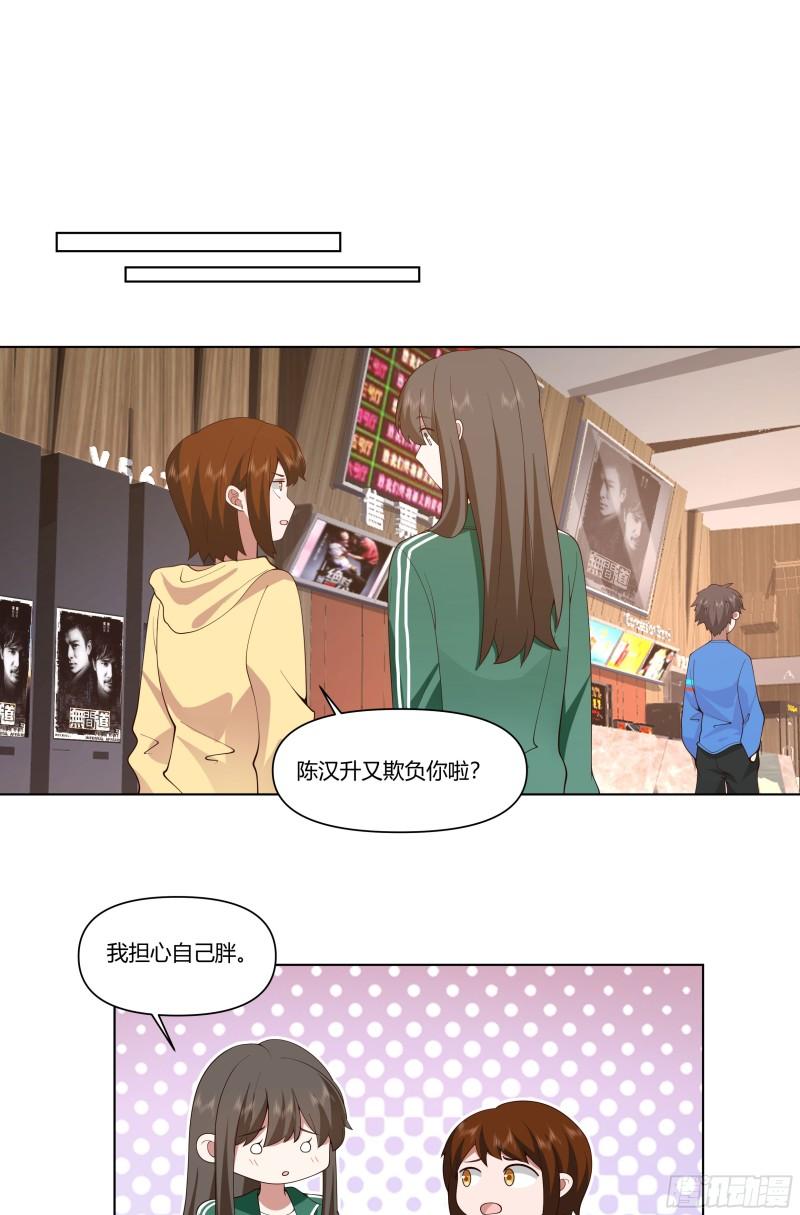 我真没想重生啊笔趣阁漫画,无间道之渣男之间40图