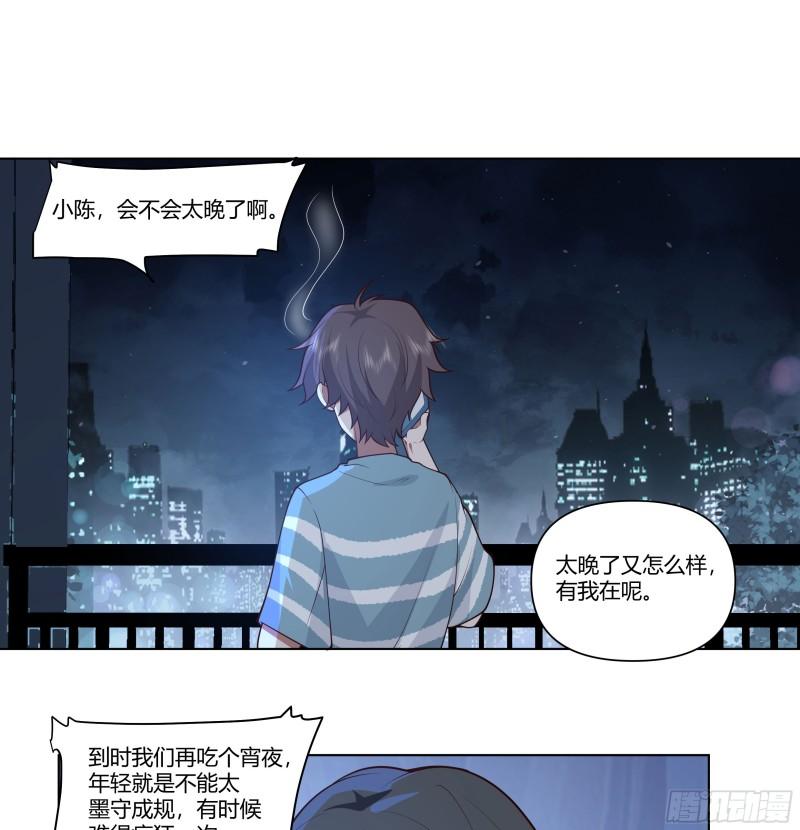 我真没想重生啊漫画免费阅读漫画,无间道之渣男之间22图