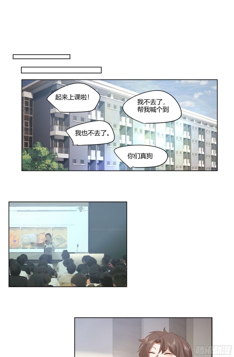 我真没想重生啊笔趣阁漫画,无间道之渣男之间28图