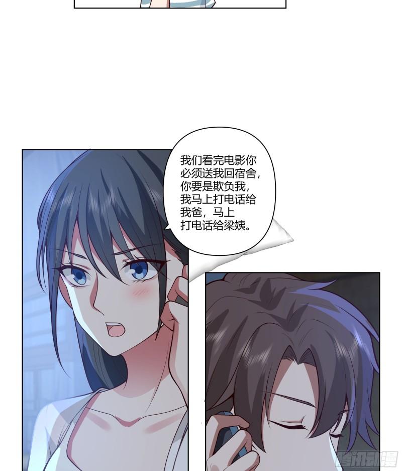 我真没想重生啊笔趣阁漫画,无间道之渣男之间26图