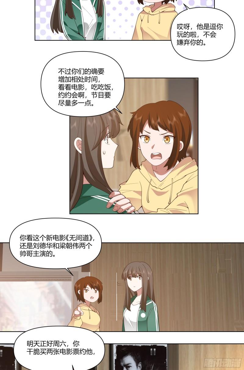 我真没想重生啊笔趣阁漫画,无间道之渣男之间41图