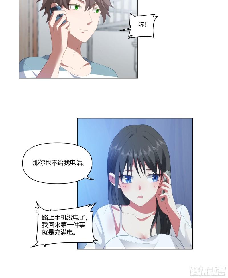 我真没想重生啊笔趣阁漫画,无间道之渣男之间9图