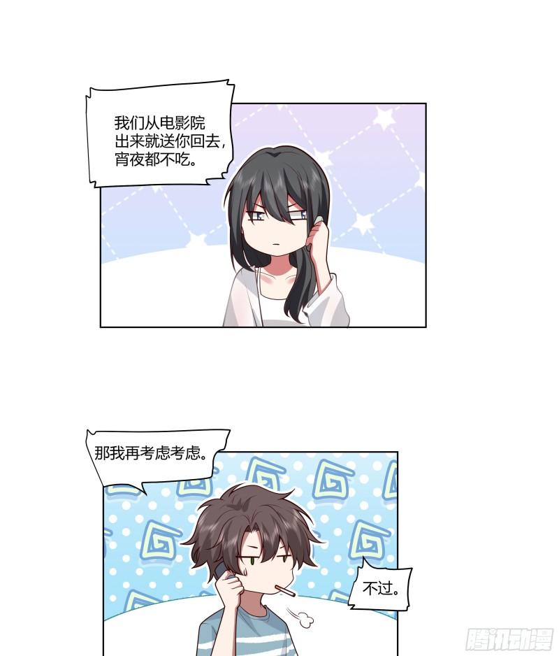 我真没想重生啊漫画免费阅读漫画,无间道之渣男之间25图