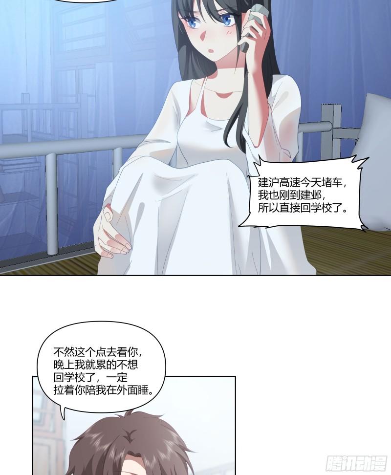 我真没想重生啊笔趣阁漫画,无间道之渣男之间8图