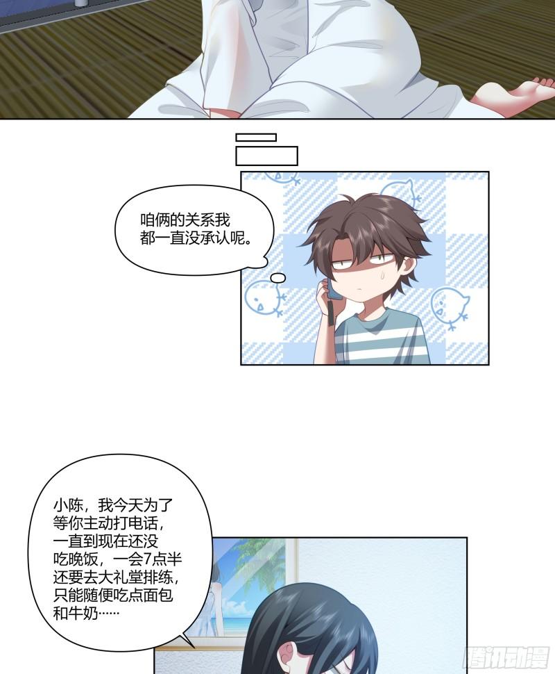 我真没想重生啊漫画免费阅读漫画,无间道之渣男之间17图