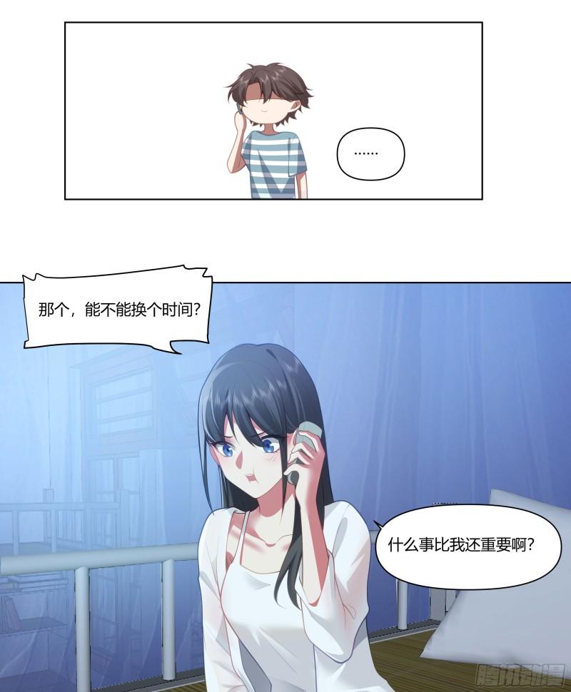 我真没想重生啊笔趣阁漫画,无间道之渣男之间16图