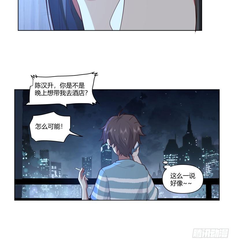 我真没想重生啊笔趣阁漫画,无间道之渣男之间24图