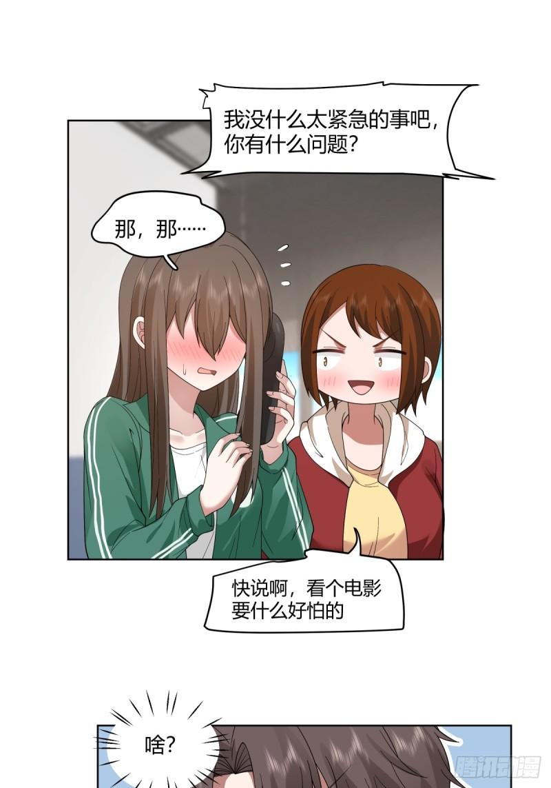 我真没想重生啊笔趣阁漫画,因果报应16图