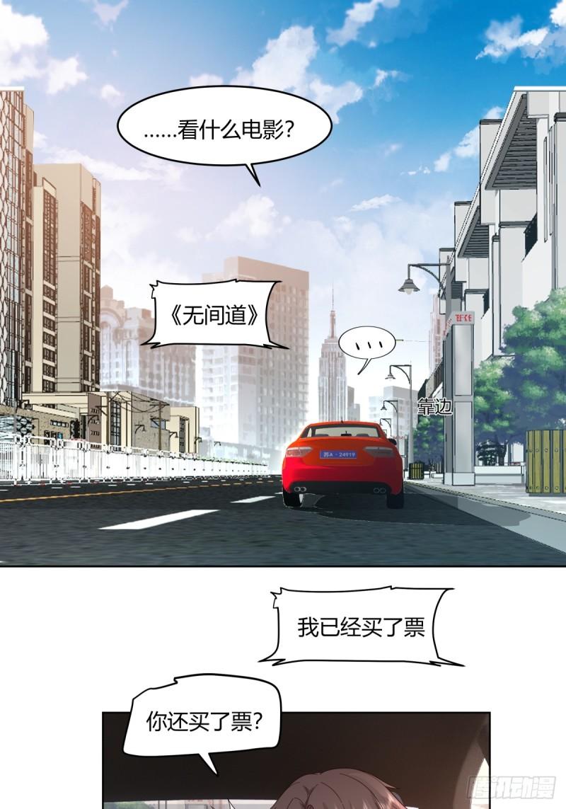 我真没想重生啊笔趣阁漫画,因果报应18图