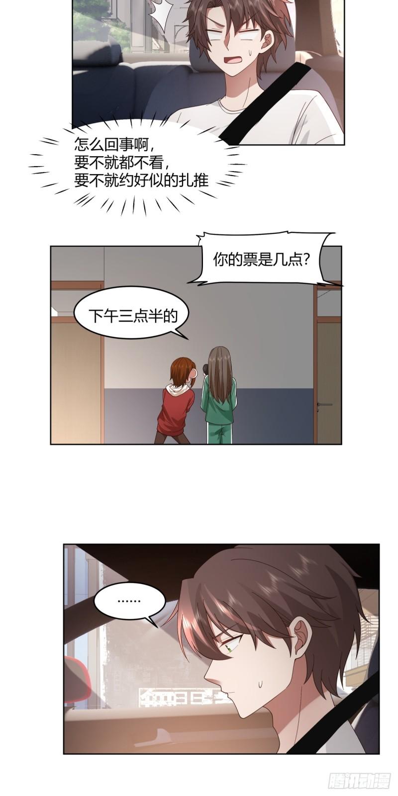 我真没想重生啊笔趣阁漫画,因果报应19图