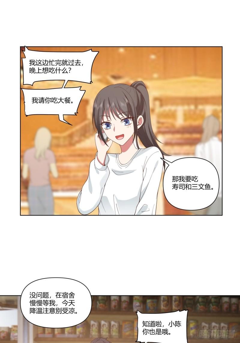 我真没想重生啊漫画免费漫画漫画,时间管理大师16图