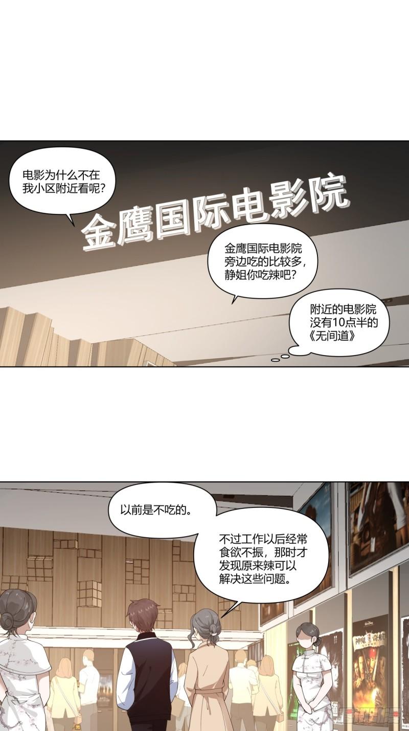 我真没想重生啊在哪个软件能看漫画,时间管理大师4图