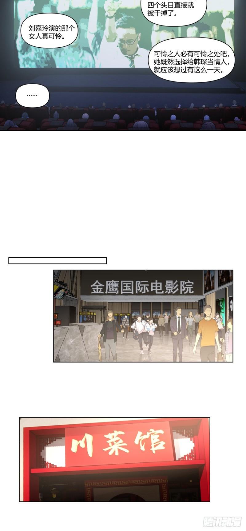 我真没想重生啊漫画免费漫画漫画,时间管理大师7图