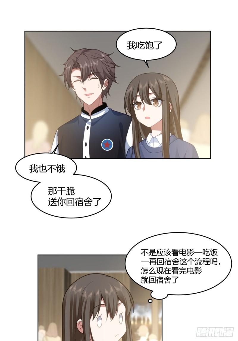 我真没想重生啊在哪个软件能看漫画,渣男报仇只需一晚10图