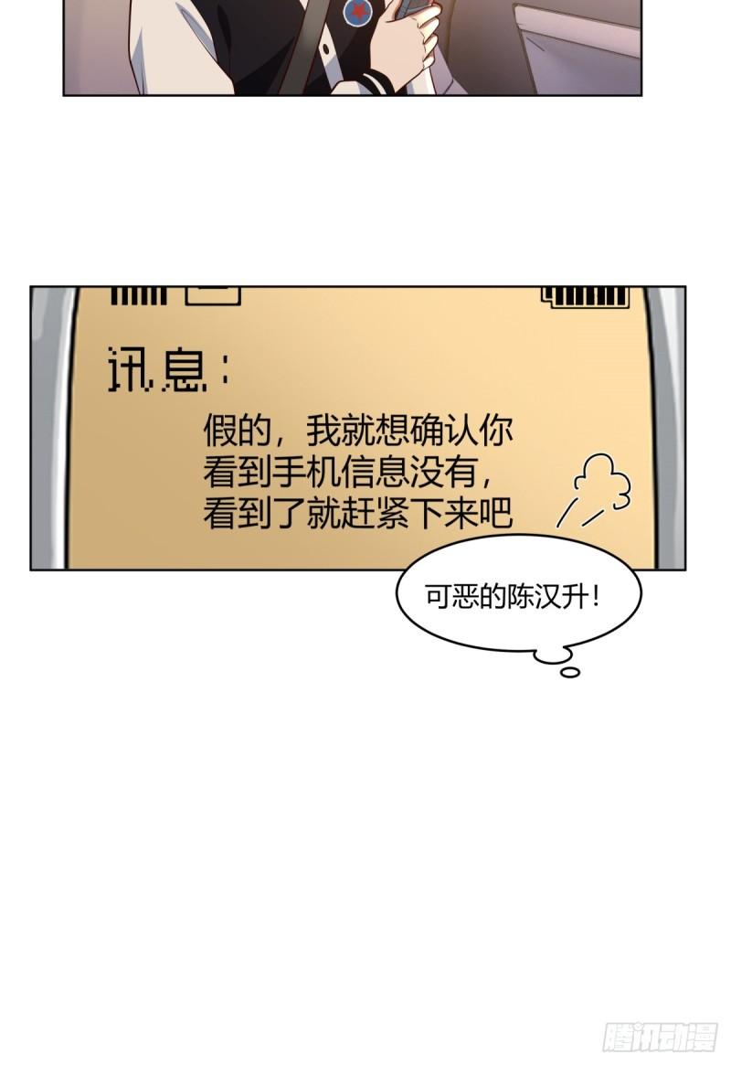 我真没想重生啊在哪个软件能看漫画,渣男报仇只需一晚20图