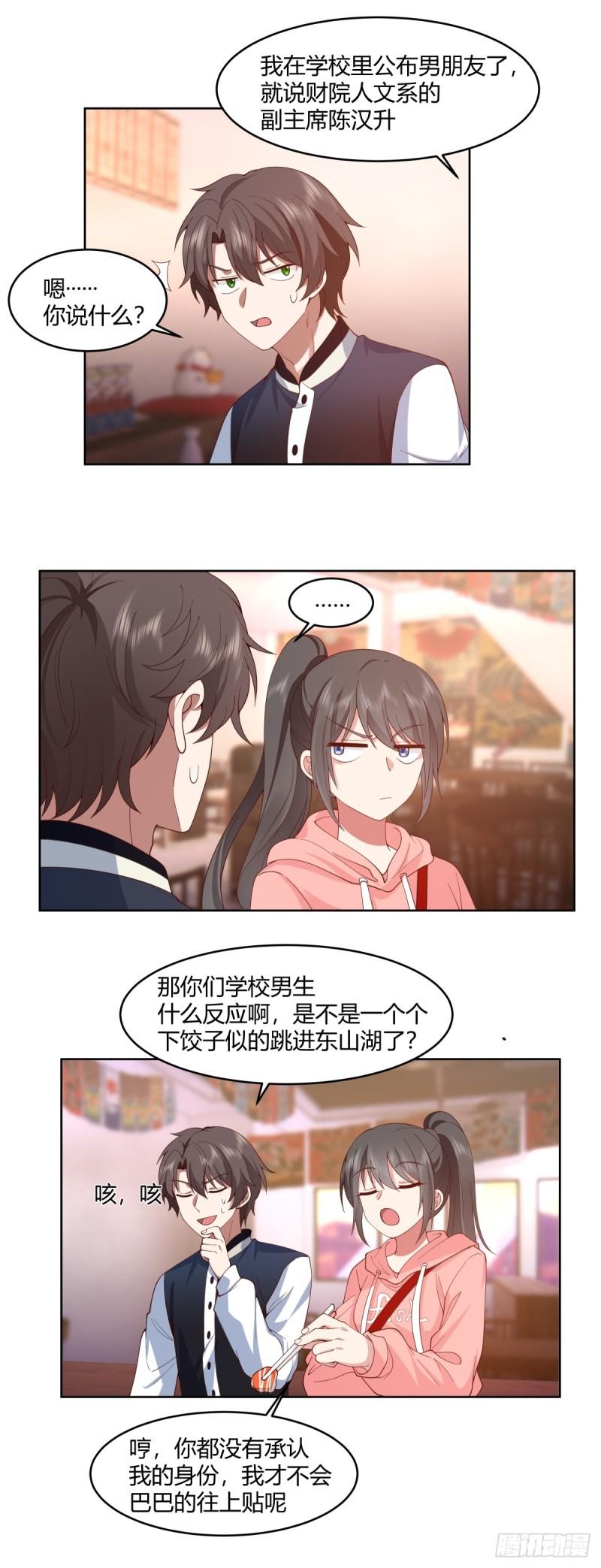 我真没想重生啊在哪个软件能看漫画,渣男报仇只需一晚29图